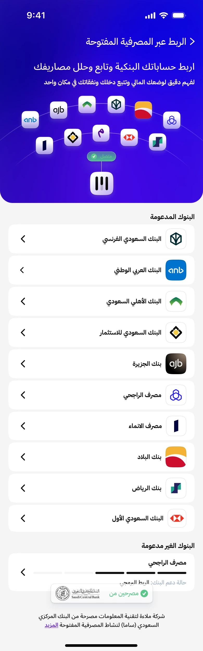 Supported bank list with Arab National Bank as the second option