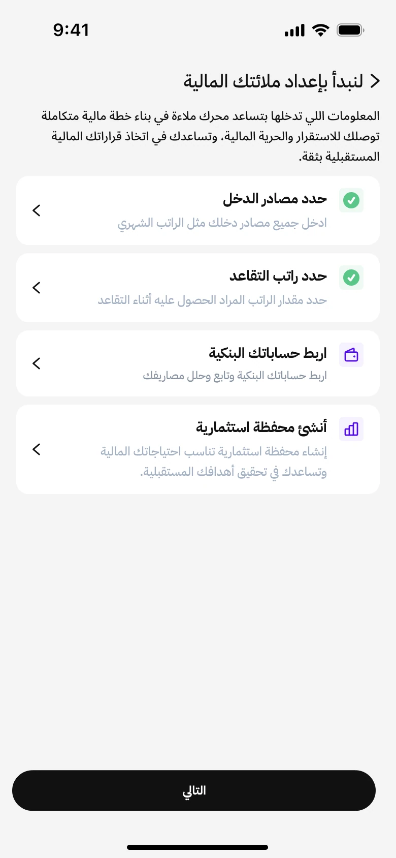 Planning checklist with bank connection still to complete