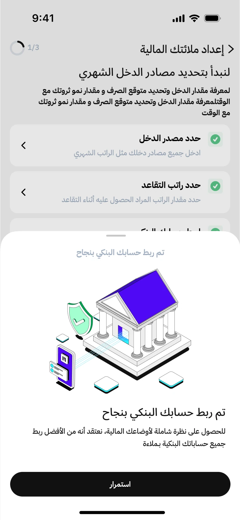 Bank connection success sheet over the checklist