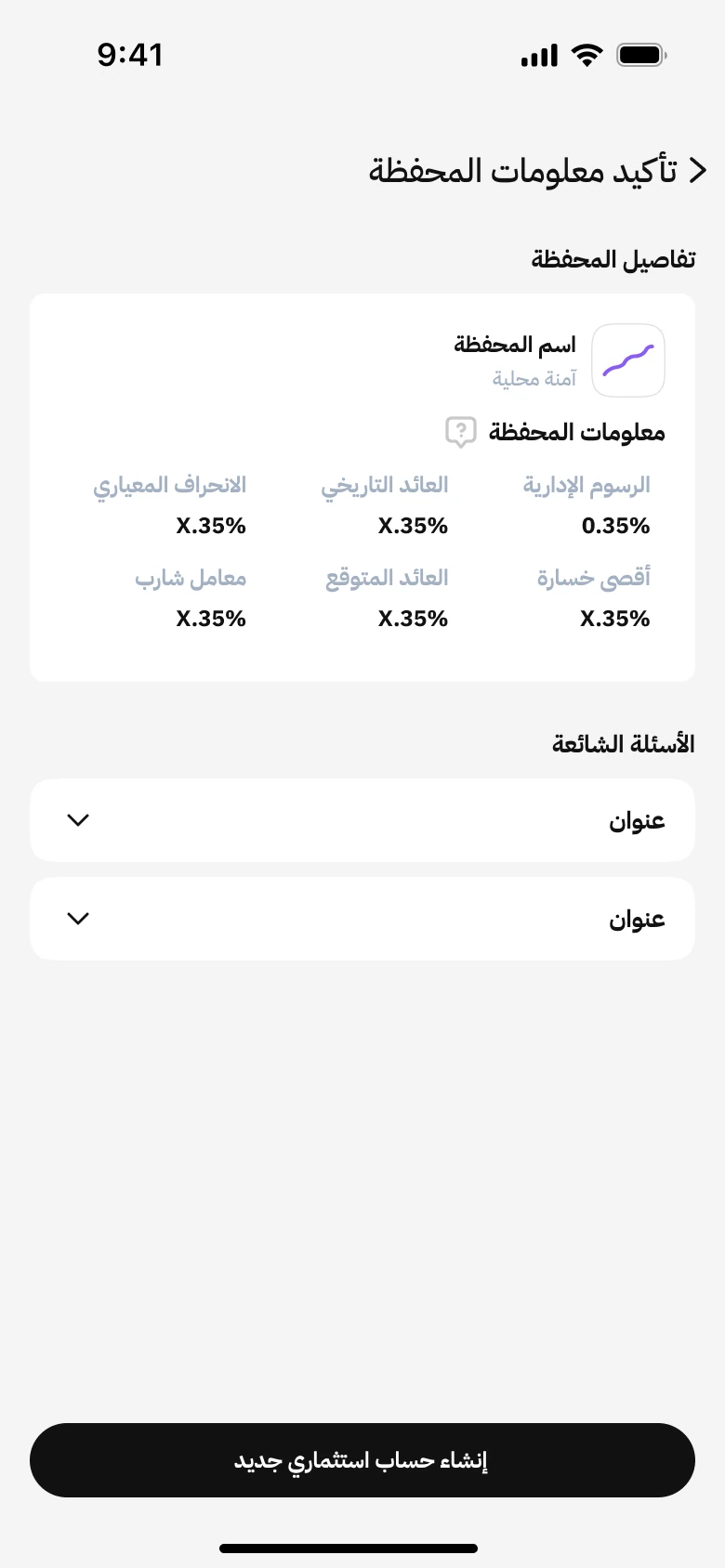 Portfolio details and confirmation screen with sample metrics