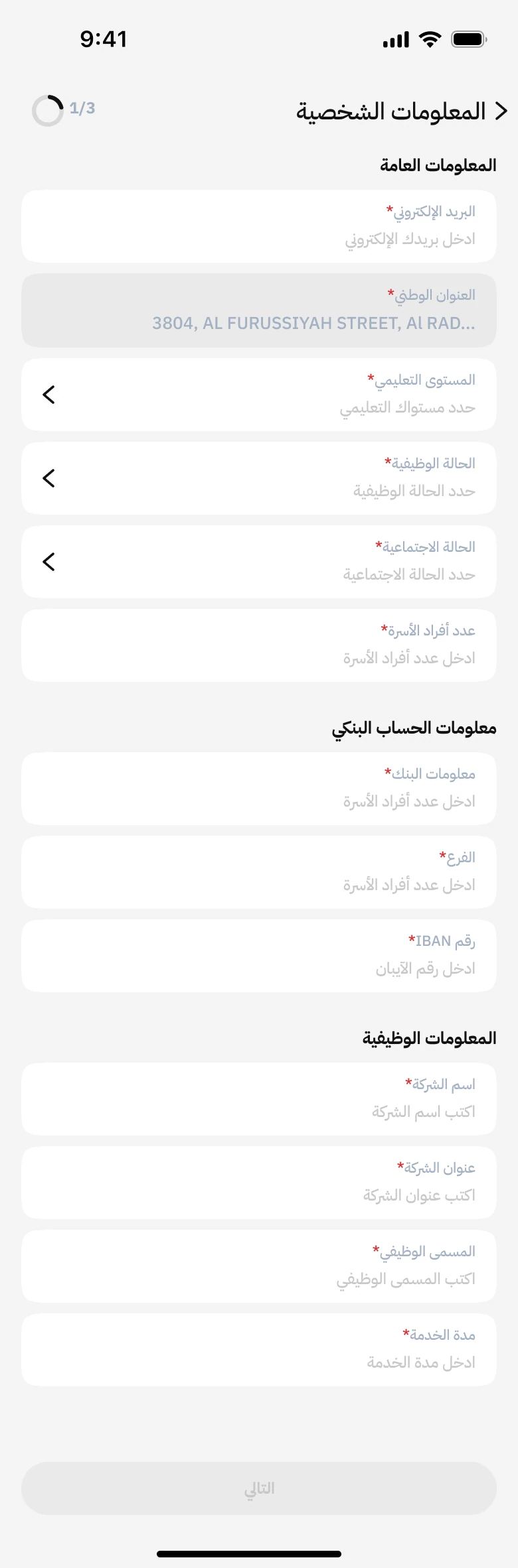 Personal information form including contact, employment and bank details